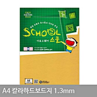 제이큐 칼라하드보드지 마분지 A4 노랑 A28 1.3mm 2매 X ( 3세트 )