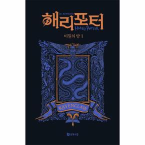 해리 포터와 비밀의 방 1   래번클로 기숙사 에디션_P323808978