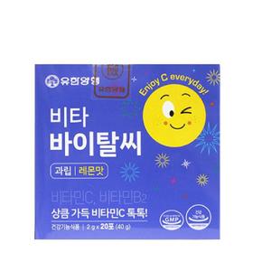 기타 유한양행 비타민C 비타 바이탈씨 비타민B 분말 가루 레몬맛 20포