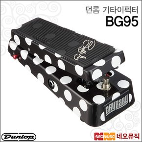 기타 이펙터 Dunlop Guitar Effector BG-95 BG95