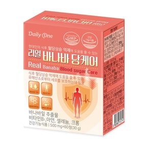 리얼 바나바 당케어 500mg X 60정 1통