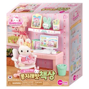 콩지래빗 가구세트 책상