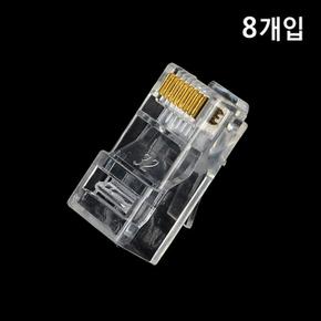 RJ45플러그 RJ45 플러그 8개입 잭플러그 (S18734130)