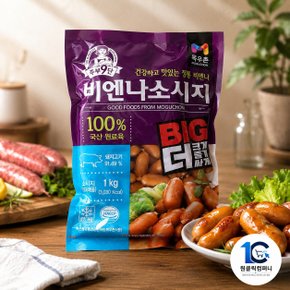 주부9단 비엔나소시지 1kgx1개 (냉장)