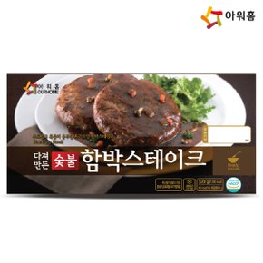 [푸른들마켓][아워홈]함박스테이크 520g