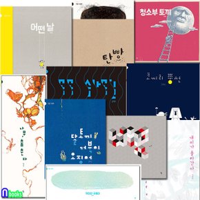 4세-6세 반달 그림책 11-20 세트(전10권)/어떤날.나무춤춘다.네모.개미가올라간다.탄빵.커다란구름이.청소부토끼.코끼리풍선.숨바꼭질.달토끼거북이오징어/반달(킨더랜드)