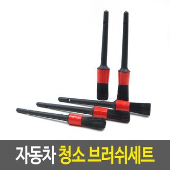 제이큐 자동차 청소 브러쉬세트 세차 붓 셀프 휠 차량틈새 솔