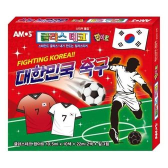 핫트랙스 글라스데코 팝아트 대한민국 축구