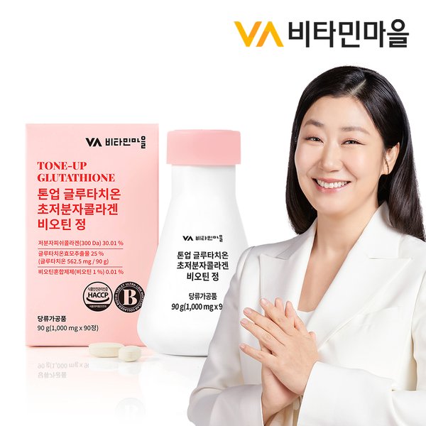 톤업 글루타치온 초저분자 콜라겐 비오틴 90정 1병 3개월분