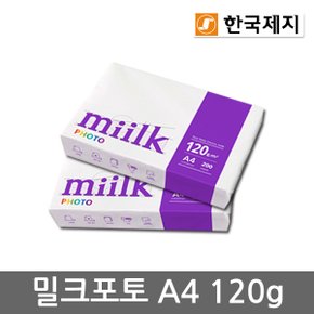 밀크포토 A4용지 120g 2권(400매) A4 복사용지 복사지