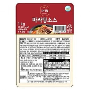 [석진케이] 마라탕재료 차이웰 마라탕소스 1Kg 1개 매운소스