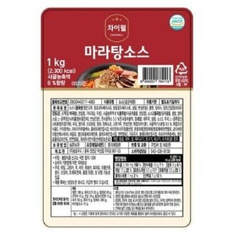  [석진케이] 마라탕재료 차이웰 마라탕소스 1Kg 1개 매운소스