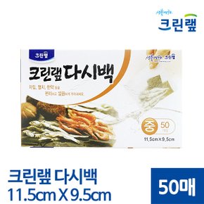 찻잎 멸치 육수 다시백 중11.5cmx9.5cm 50개입