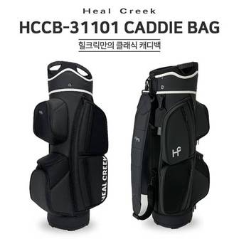 힐크릭 캐디백 블랙 HCCB - 31101