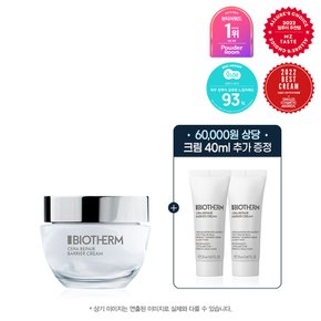 세라 리페어 크림 50ml 세트  (+세라 리페어 크림 40ml)