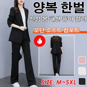 스타일리시 캐주얼 정장 세트 하렘팬츠세트 오피스룩 여성정장세트 캐쥬얼정장 세트 정장 투피스 세트 여성
