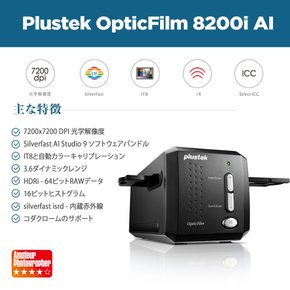 Plustek OpticFilm 8200i Ai 필름 스캐너 365331