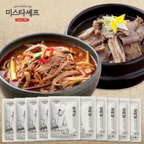 [미스타셰프] 갈비탕5 + 육개장5