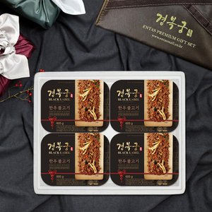 경복궁 한우불고기 보냉포장 특대 선물세트 (600g*4팩)