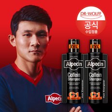 카페인 샴푸 C1 블랙 에디션 (모발 및 두피 강화) 375ml x2