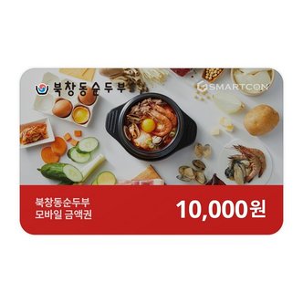 북창동순두부 기프티카드 1만원권