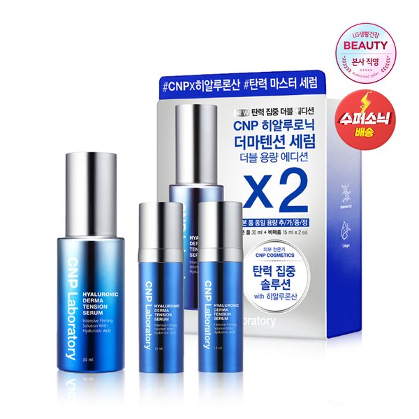 히알루로닉 더마텐션 세럼 더블기획(30ml+15ml*2)