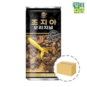 조지아 오리지날 175ml 30캔