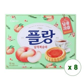  청우 플랑 납작복숭아 쿠키 160g 8개 / 타르트 과자 디저트 간식