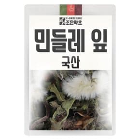 민들레 잎 포공영 200g