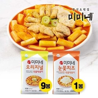 미미네 국물떡볶이 9봉 + 눈꽃치즈 국물떡볶이 1봉 (총10봉)