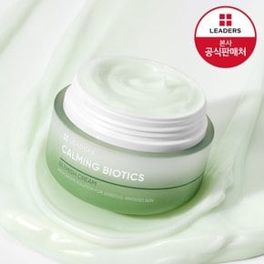 카밍 바이오틱스 블레미쉬 크림 50ml