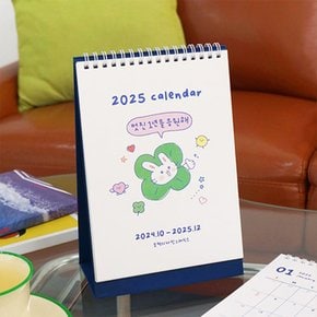 오첵 2025년 멋진1년을 응원해 15개월 탁상 달력 (데스크 캘린더)