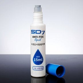 안티포그제 15ml SGL-AS05