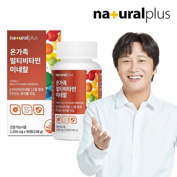내츄럴플러스 온가족 종합 멀티비타민 츄어블 90정 1병(3개월분) / 오렌지맛