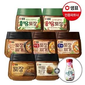 토장찌개 양념 450g 3종 등 2+2개 골라담기 +사은품증정