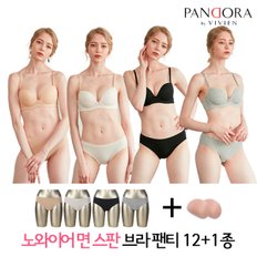 [무료배송]남영비비안 판도라 면스판 노와이어 브라팬티 세트 13종