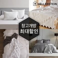 마지막물량!초특가!! 이불/패드/스프레드 균일가