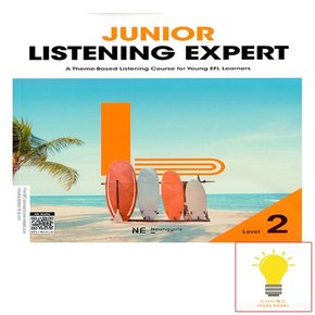 주니어 리스닝 엑스퍼트 Junior Listening Expert LEVEL 2 능률교육 2023