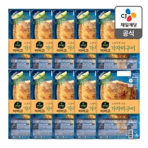 [본사배송] 비비고 노릇하게구운가자미구이 70G(냉동) x 10