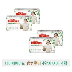 하기스 2021 네이처메이드 밤부 팬티 4단계 (여아) 54매 x 4팩