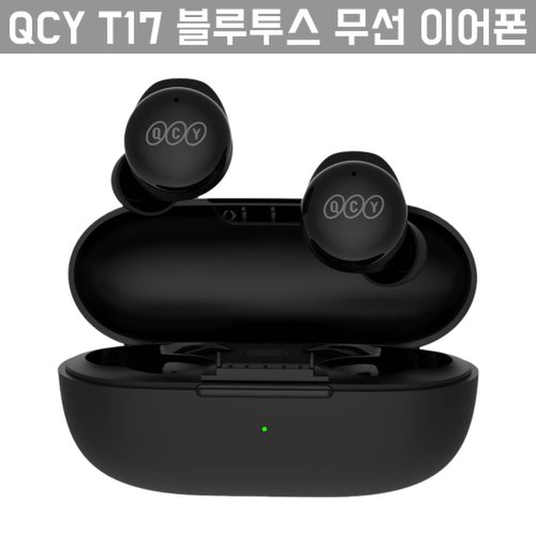 해외직구] 1+1 Qcy T17블루투스 무선 이어폰+파우치 포함, 신세계적 쇼핑포털 Ssg.Com