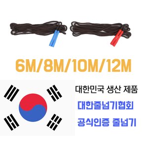  단체줄넘기 운동회 체육대회 용품 소품 긴줄넘기 로프 그룹 초등학교