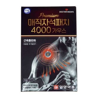 일양약품 닥터메디프 프리미엄 4000 동전 파스 패치 자석 15개+리필75매