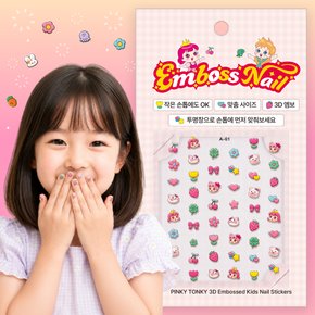 키즈 3D 엠보 유아 네일스티커 15종 남아용 여아용 네일아트