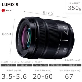 (파나소닉) L 루믹스 S 20-60mm F3.5-5.6 S-R2060 파나소닉 스탠다드 줌 렌즈 풀사이즈 미러리스