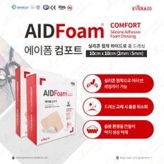 [그린에버] 에버레이드 에이폼컴포트 10cmX10cm(2mm/5mm) 실리콘폼 메디폼 습윤드레싱 습윤밴드 자체점착력