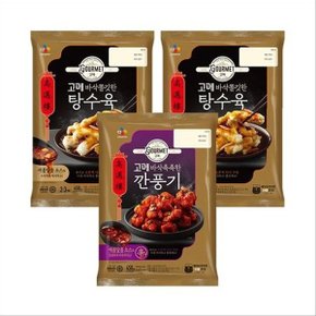 고메 탕수육450g x 2개+ 고메 깐풍기450g x 1개