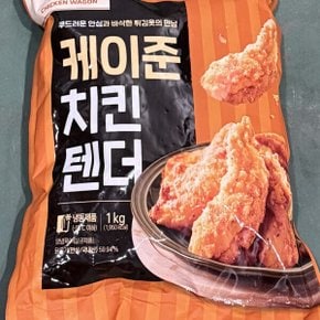 케이준 치킨텐더 1kg