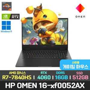 HP 할인/사은품/HP OMEN 16-xf0052AX R7-7840HS/RTX4060/윈11/QHD/게이밍 가성비 노트북