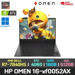 HP 할인/사은품/HP OMEN 16-xf0052AX R7-7840HS/RTX4060/윈11/QHD/게이밍 가성비 노트북